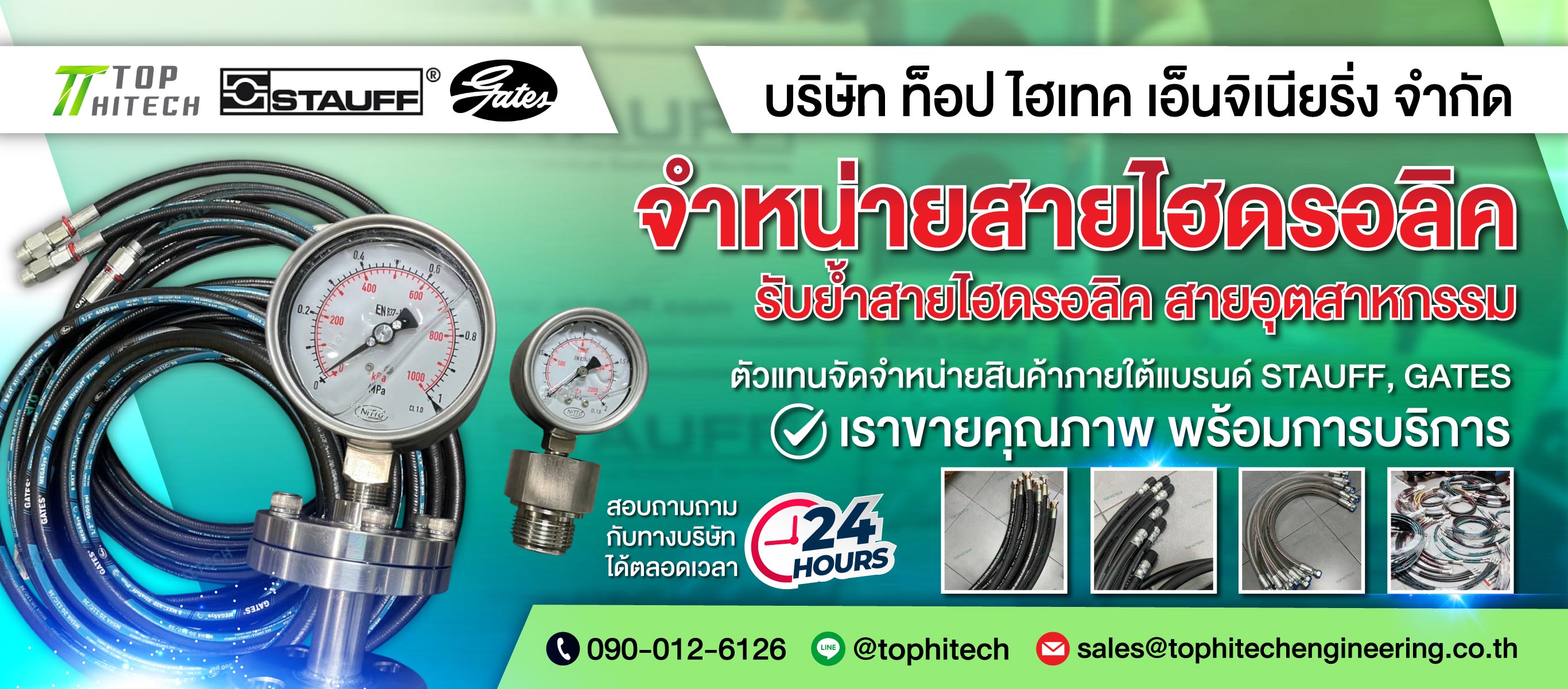 ร้านอัดสายไฮดรอลิคใกล้ฉัน